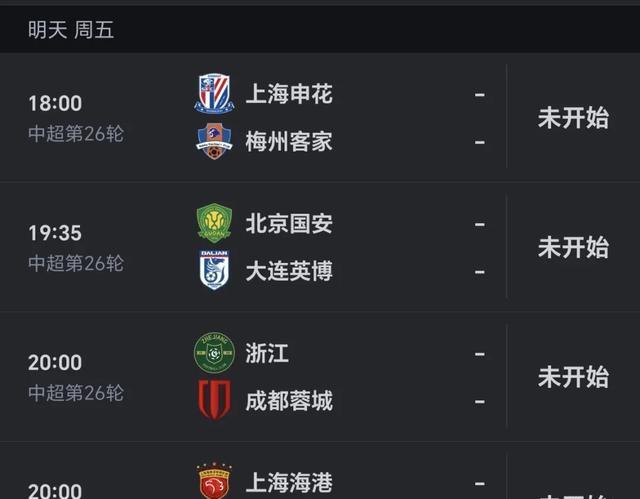 img, 成都蓉城, 谁会第二个 img, 成都蓉城, 谁会第二个