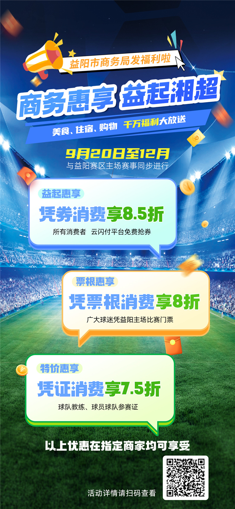 才刚刚, 长沙赛区门 才刚刚, 长沙赛区门