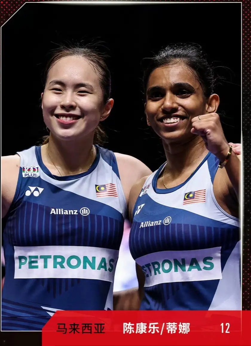 女双, 也没有国际, 赛女双亚军