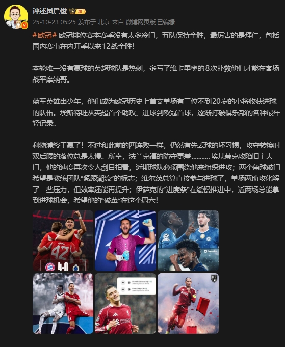 日讯, 冠历史上首, 事在内开季 日讯, 冠历史上首, 事在内开季